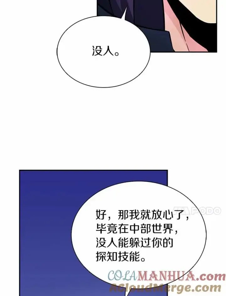 《魔弹射手》22.担忧图49