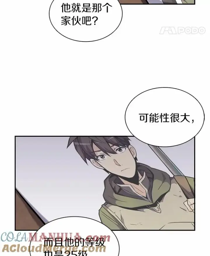 《魔弹射手》22.担忧图53