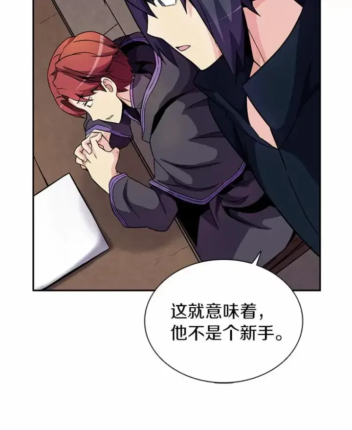《魔弹射手》22.担忧图55
