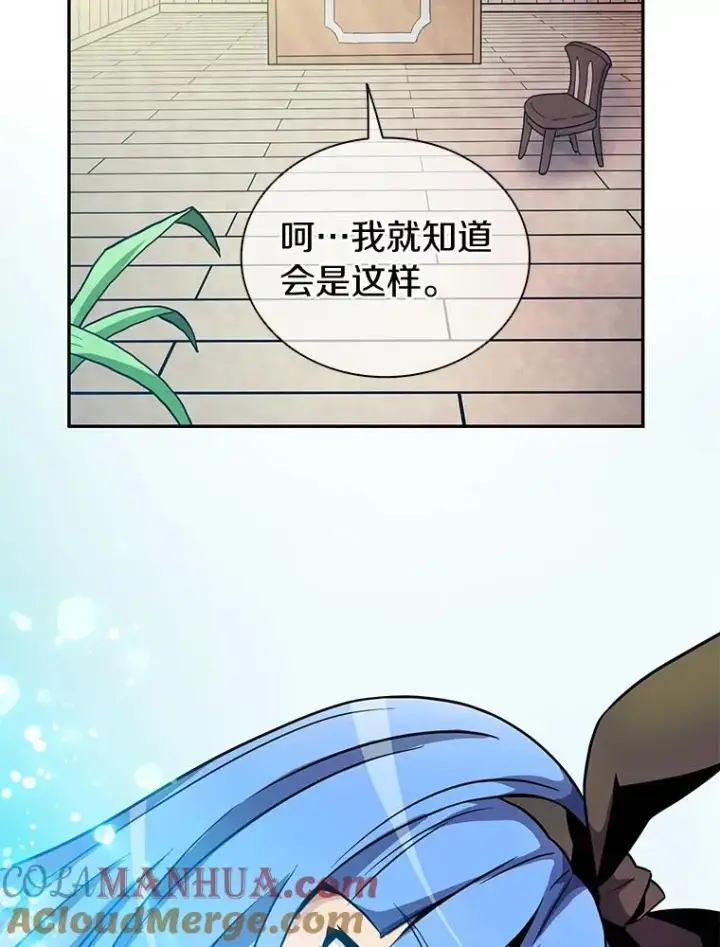 《魔弹射手》22.担忧图57