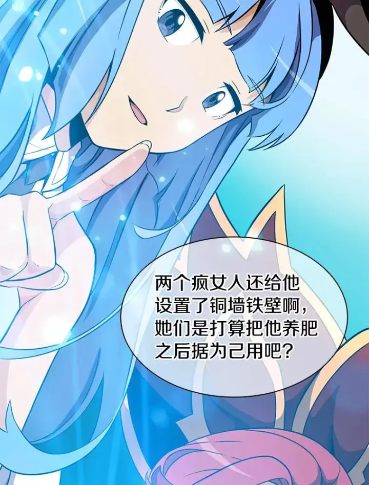 《魔弹射手》22.担忧图58