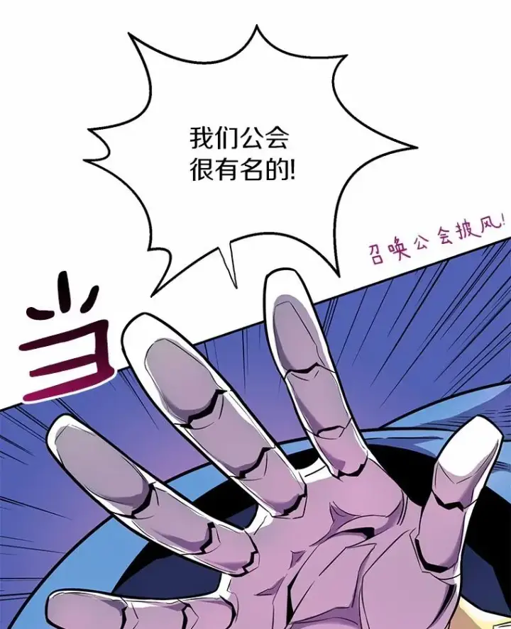 《魔弹射手》22.担忧图6