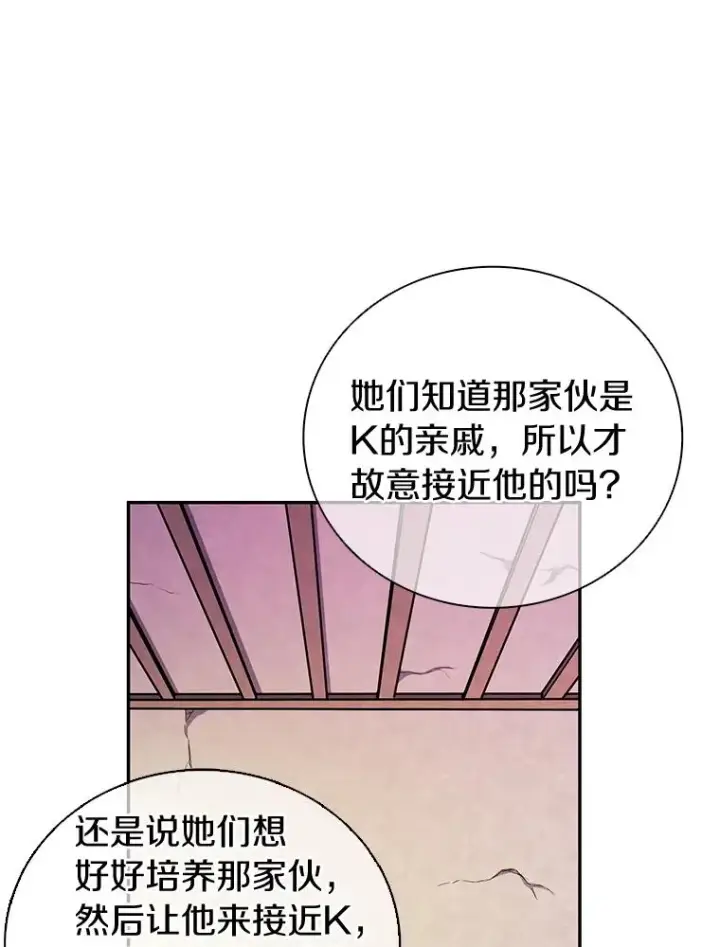 《魔弹射手》22.担忧图62