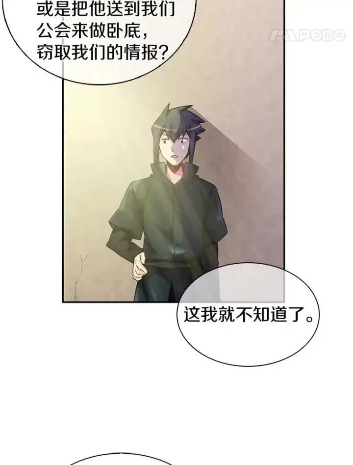 《魔弹射手》22.担忧图63