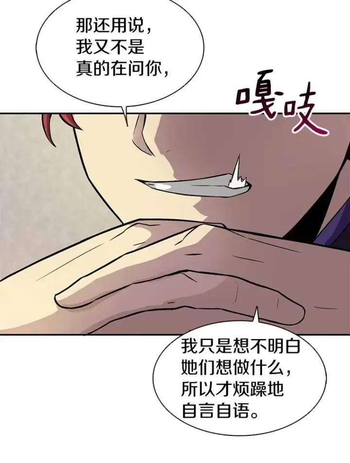《魔弹射手》22.担忧图64