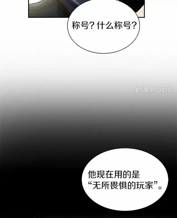《魔弹射手》22.担忧图66