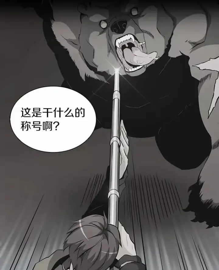 《魔弹射手》22.担忧图67