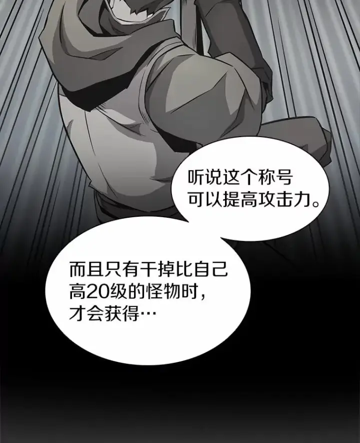 《魔弹射手》22.担忧图68