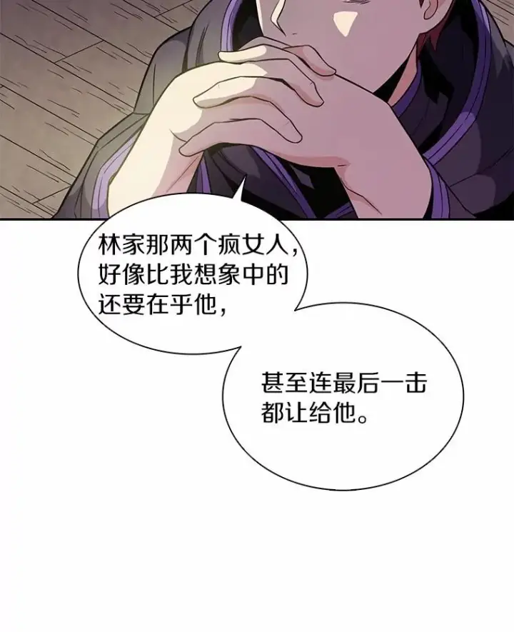 《魔弹射手》22.担忧图70