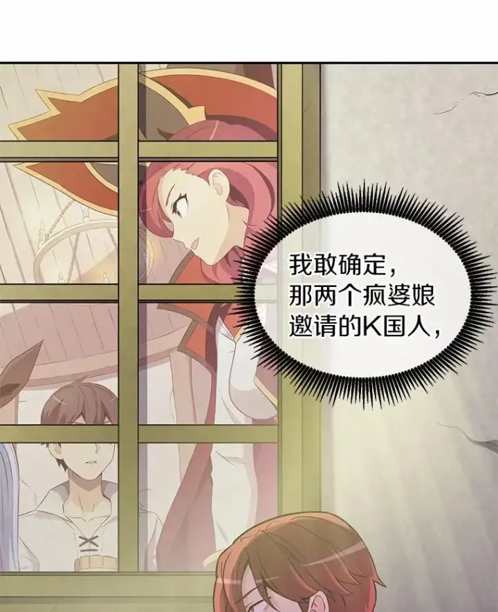 《魔弹射手》22.担忧图71