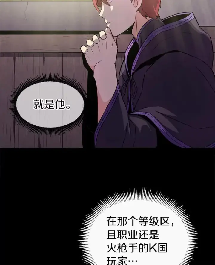 《魔弹射手》22.担忧图72