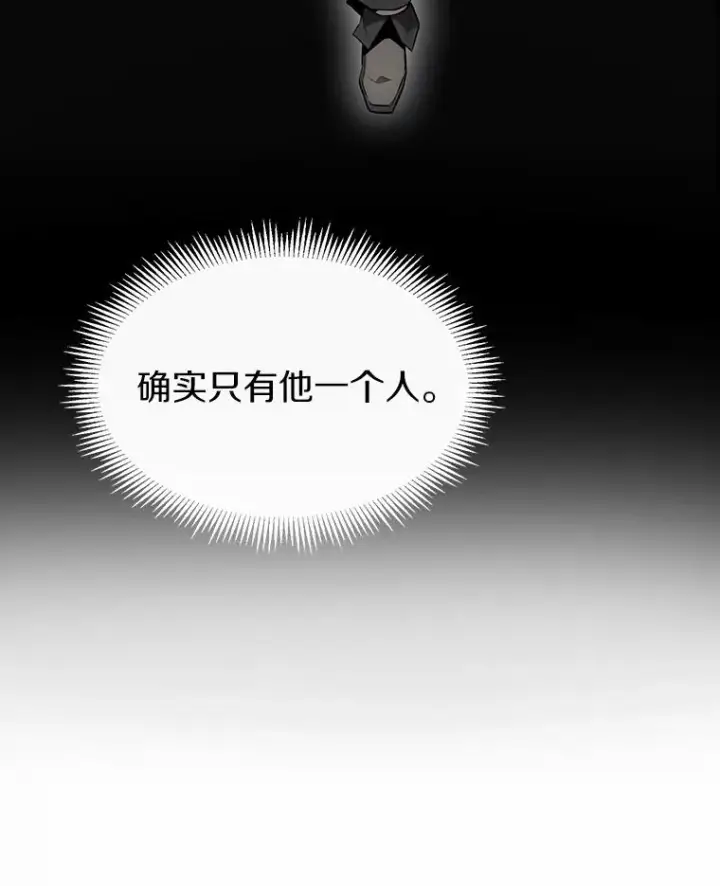 《魔弹射手》22.担忧图74