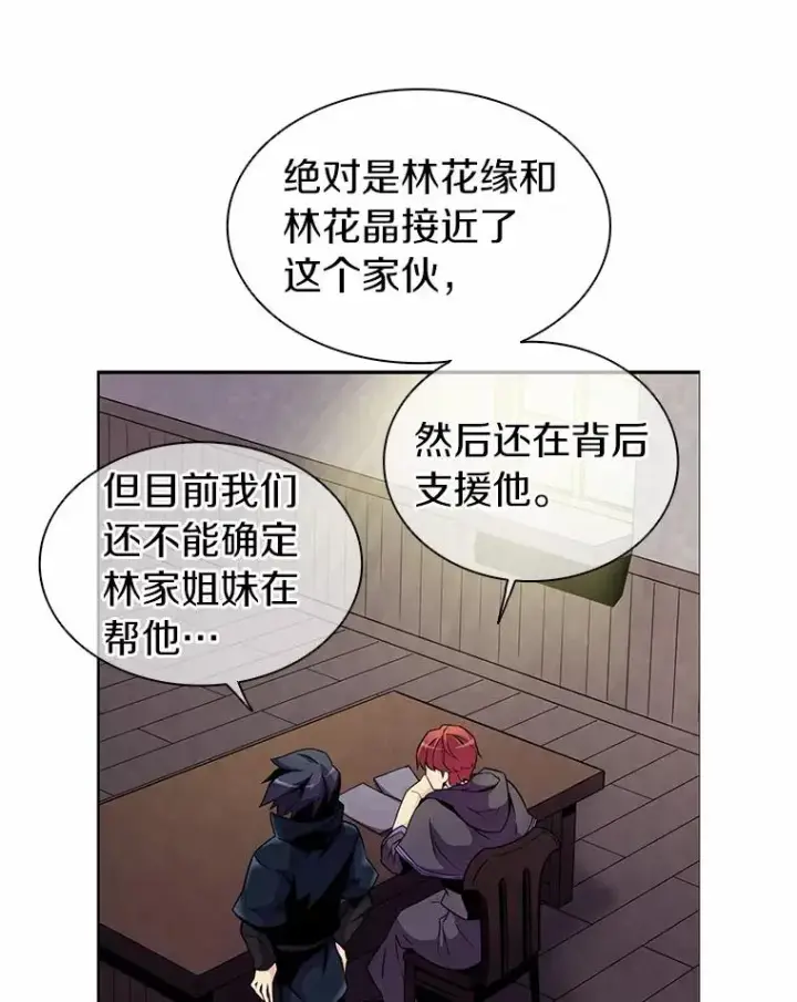 《魔弹射手》22.担忧图75