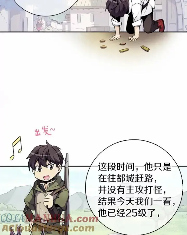 《魔弹射手》22.担忧图77