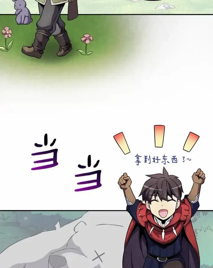 《魔弹射手》22.担忧图78