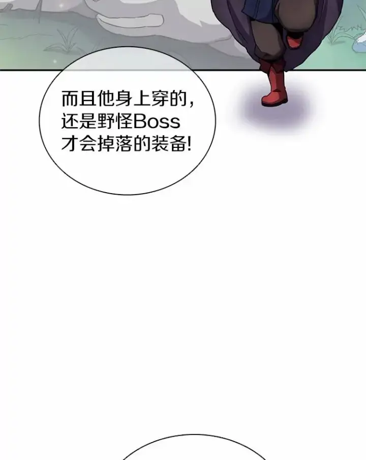 《魔弹射手》22.担忧图79