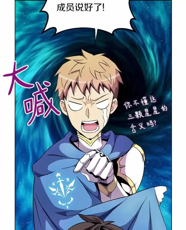 《魔弹射手》22.担忧图8