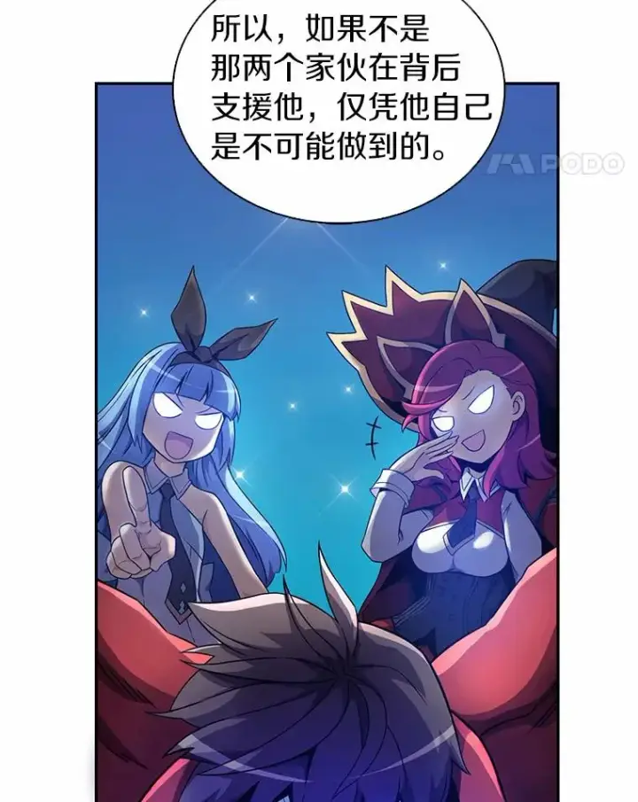 《魔弹射手》22.担忧图80