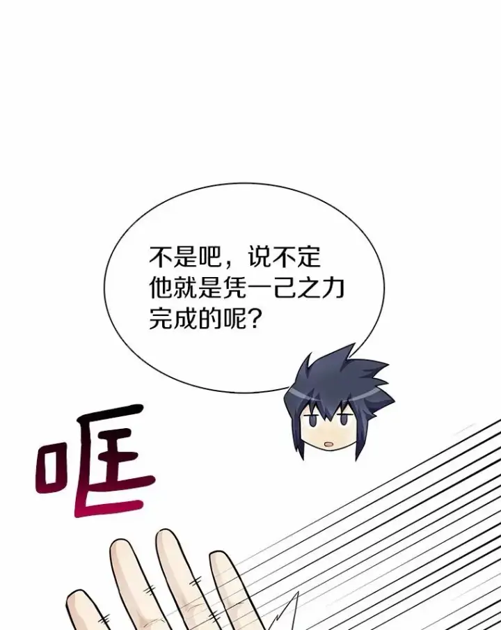 《魔弹射手》22.担忧图82
