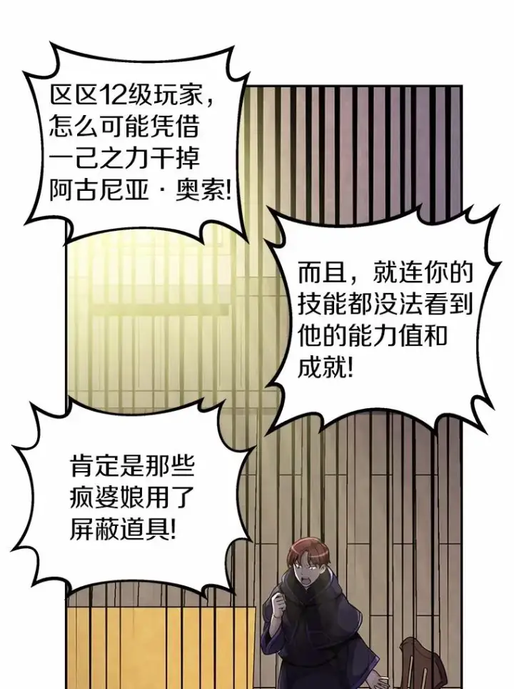 《魔弹射手》22.担忧图84