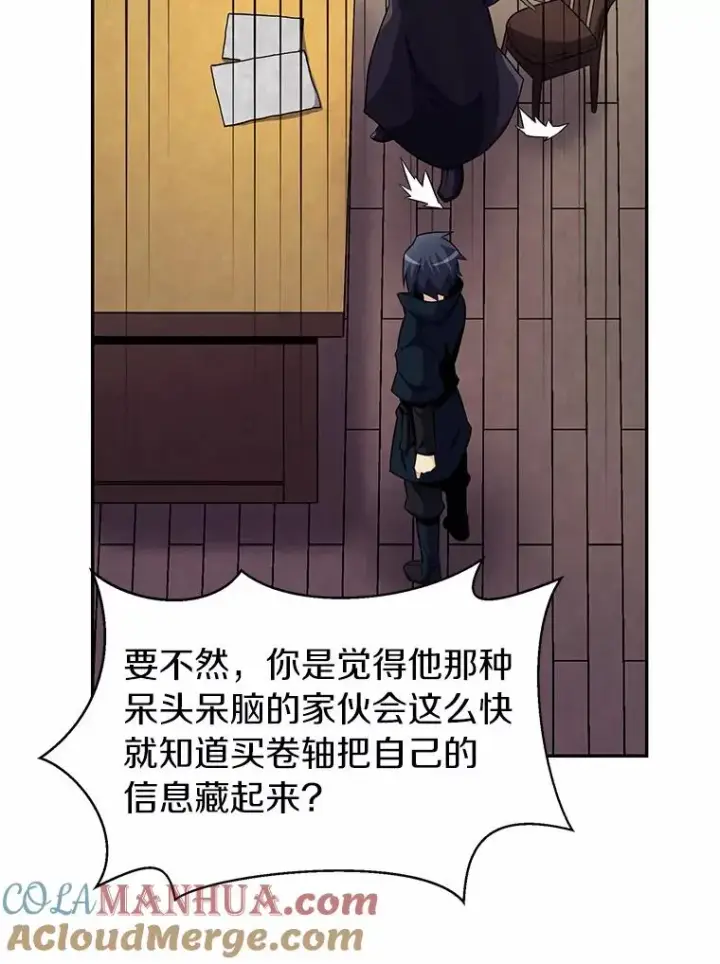 《魔弹射手》22.担忧图85