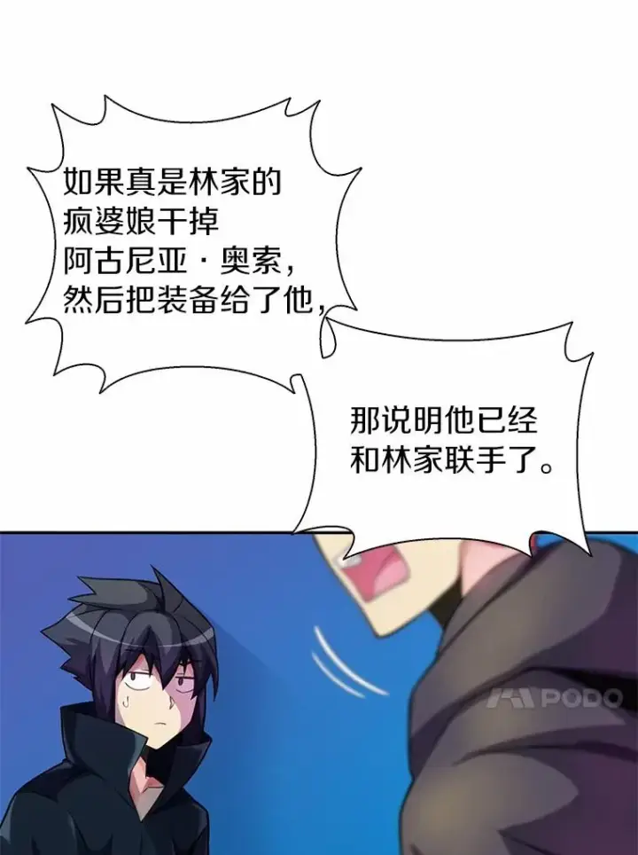 《魔弹射手》22.担忧图86