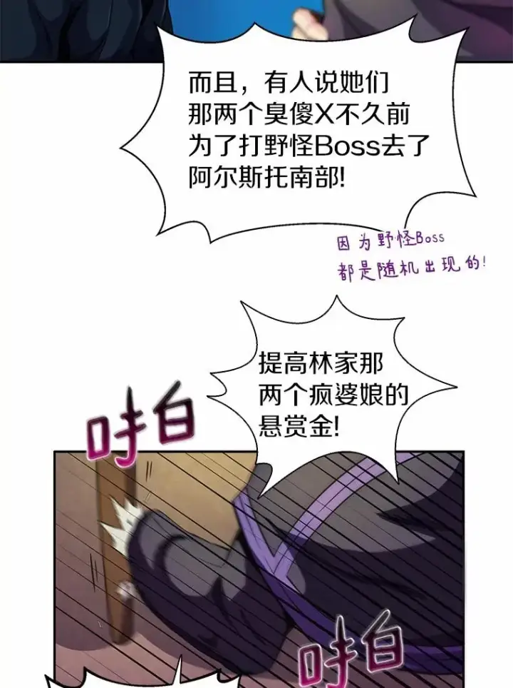 《魔弹射手》22.担忧图87