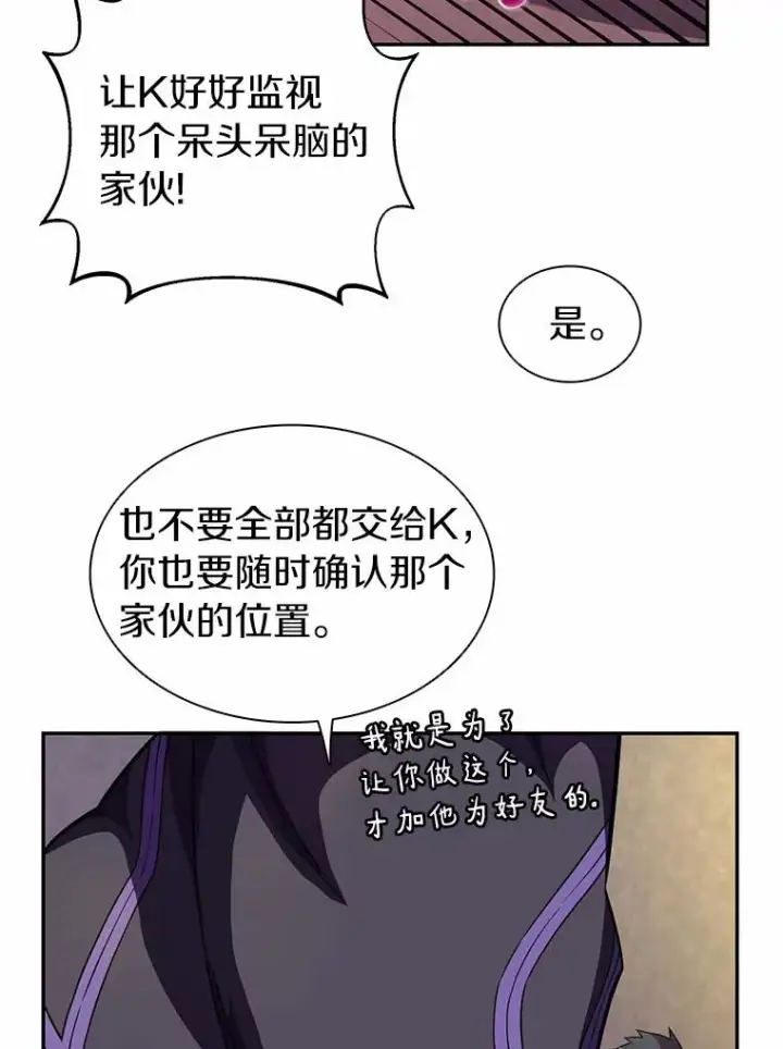 《魔弹射手》22.担忧图88
