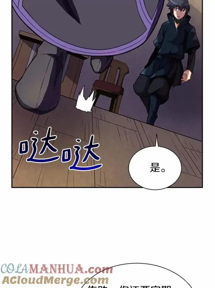 《魔弹射手》22.担忧图89