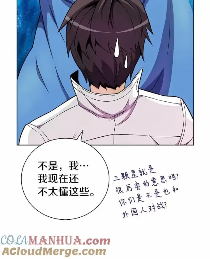 《魔弹射手》22.担忧图9