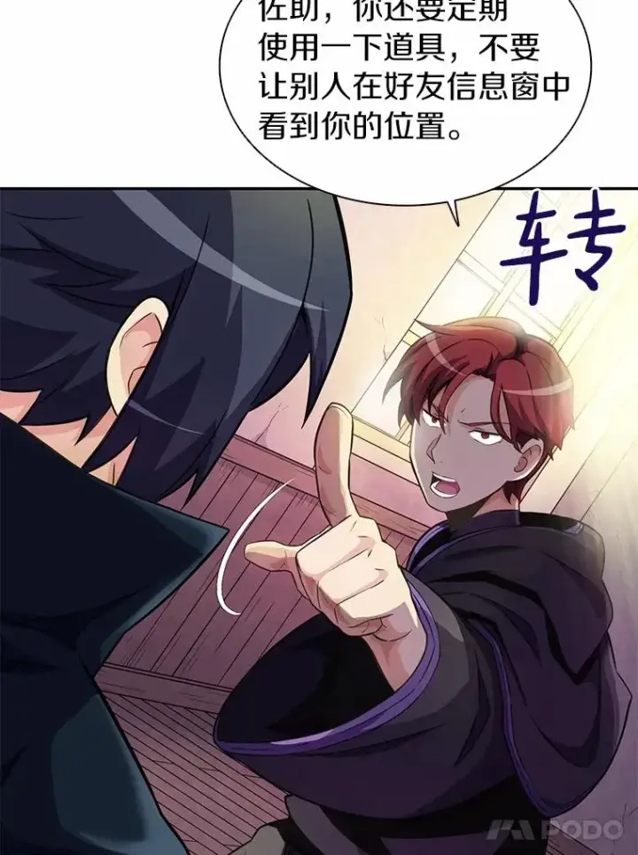 《魔弹射手》22.担忧图90
