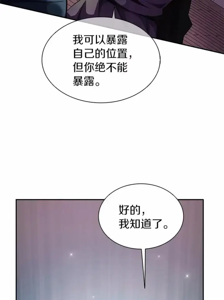 《魔弹射手》22.担忧图91