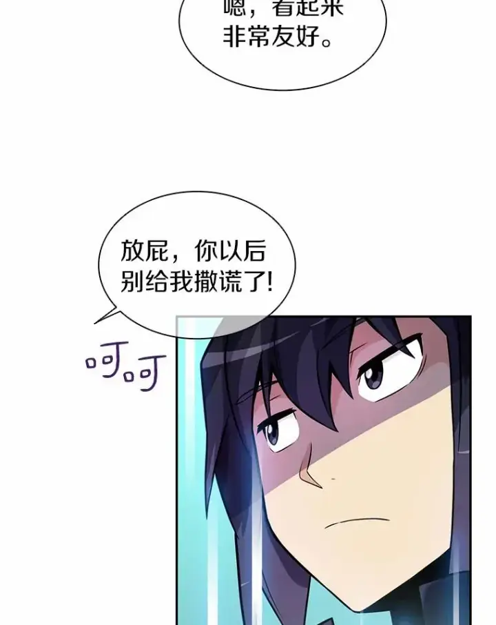 《魔弹射手》22.担忧图94