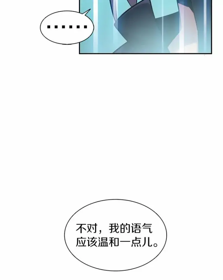 《魔弹射手》22.担忧图95