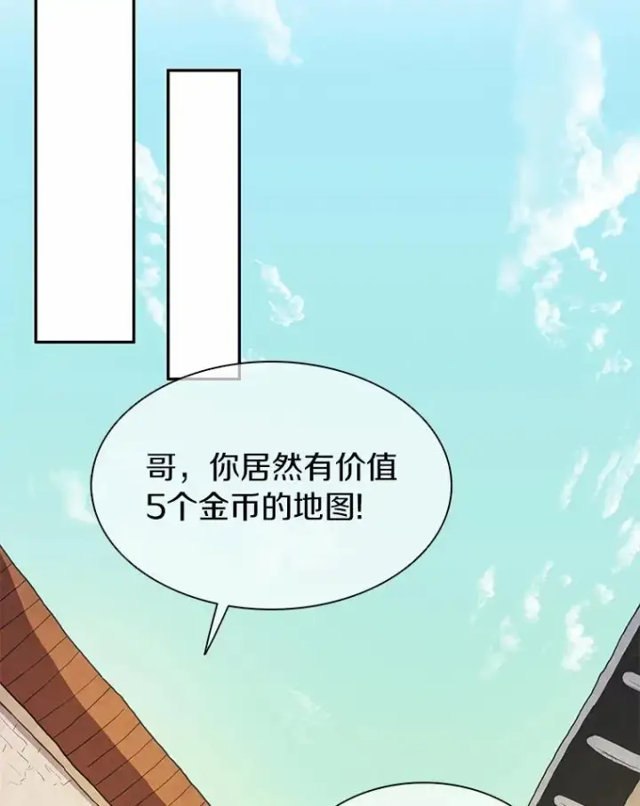 《魔弹射手》22.担忧图99