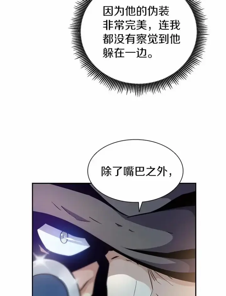 漫画《魔弹射手》23.火枪学院第100张图