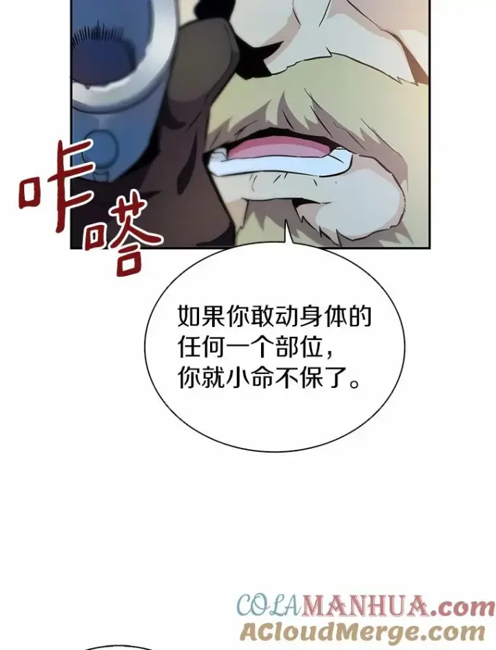 漫画《魔弹射手》23.火枪学院第101张图