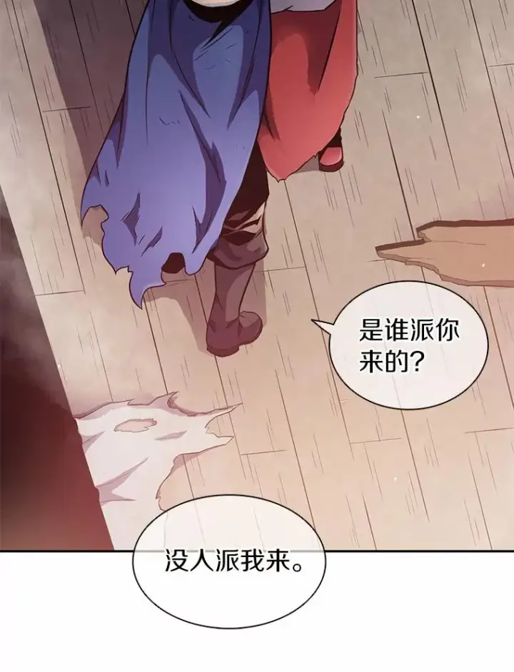 漫画《魔弹射手》23.火枪学院第103张图