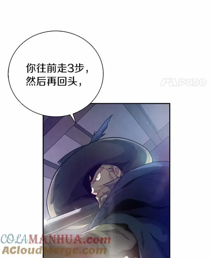 漫画《魔弹射手》23.火枪学院第105张图