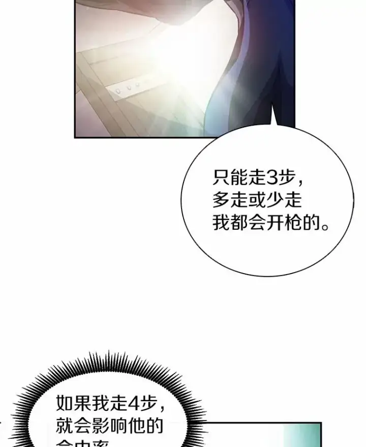 漫画《魔弹射手》23.火枪学院第106张图