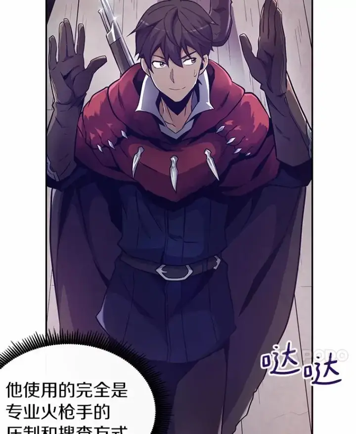 漫画《魔弹射手》23.火枪学院第108张图