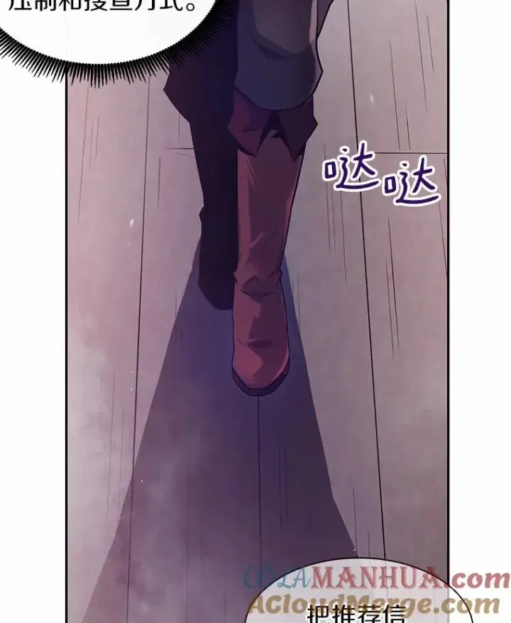 漫画《魔弹射手》23.火枪学院第109张图