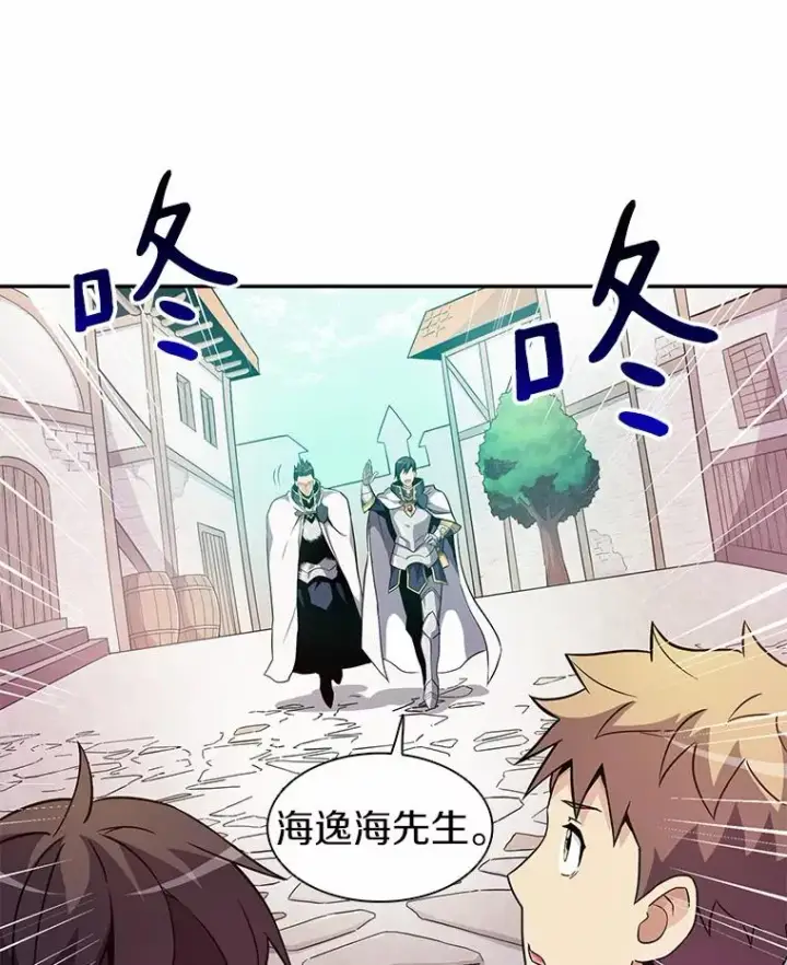漫画《魔弹射手》23.火枪学院第11张图