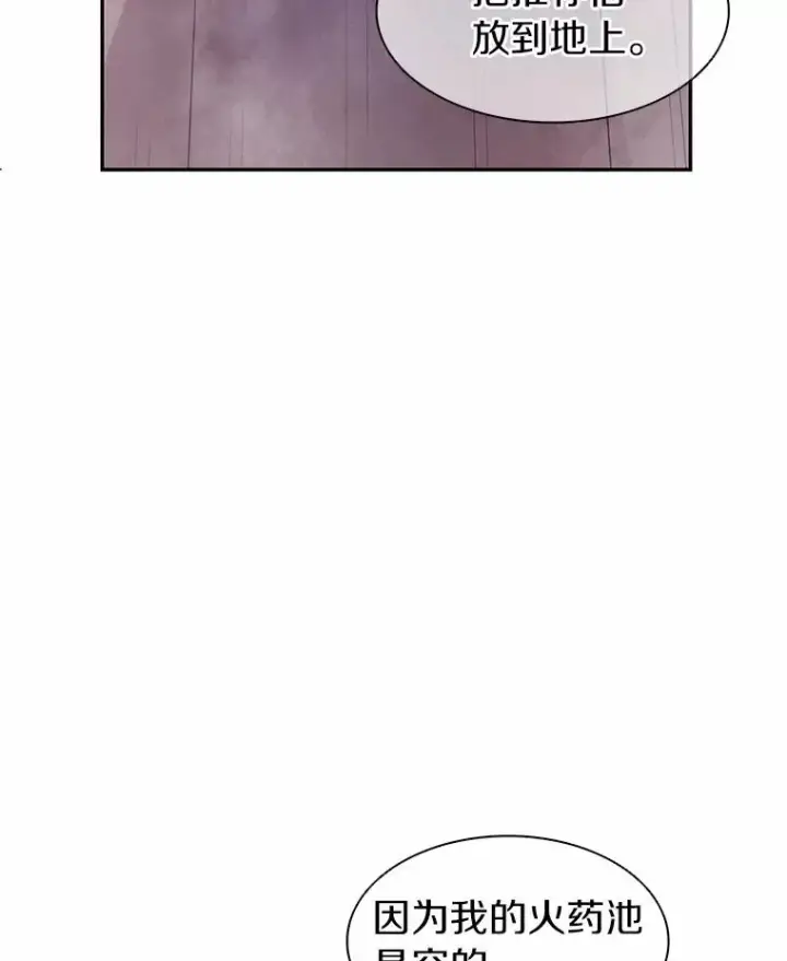 漫画《魔弹射手》23.火枪学院第110张图
