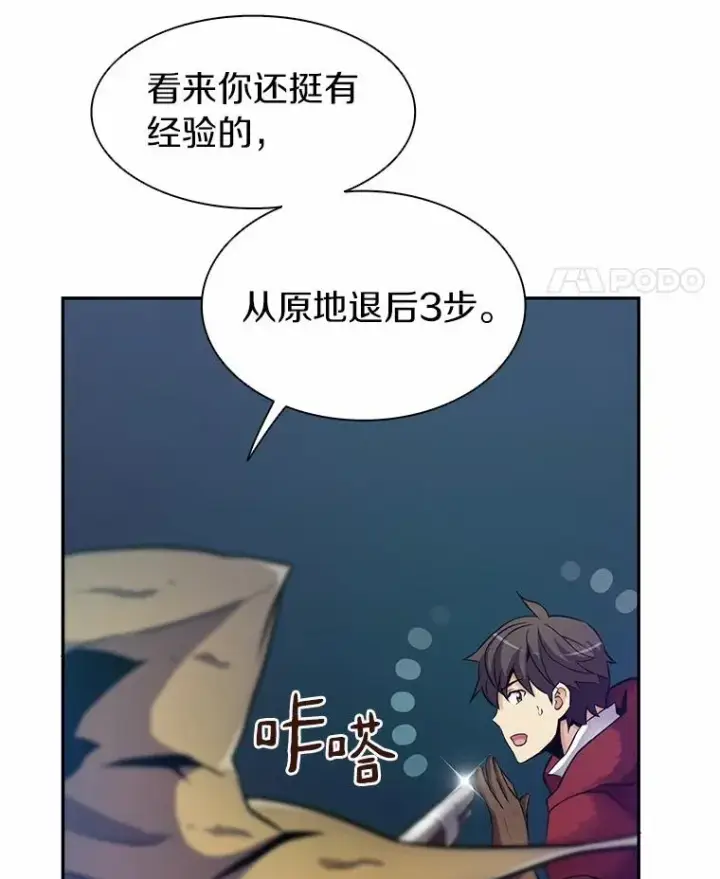 漫画《魔弹射手》23.火枪学院第112张图