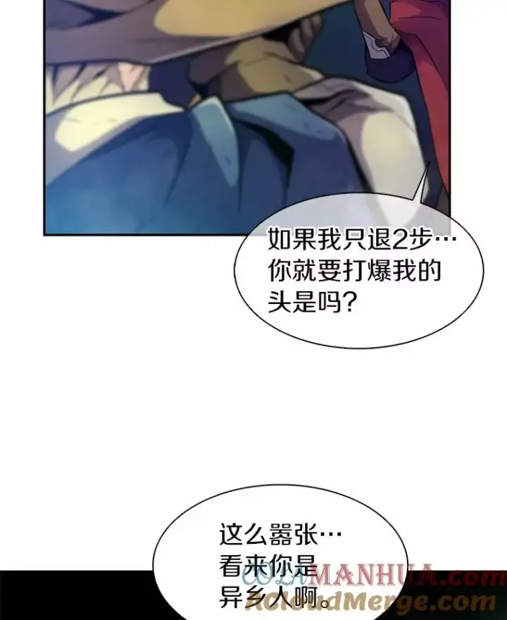 漫画《魔弹射手》23.火枪学院第113张图