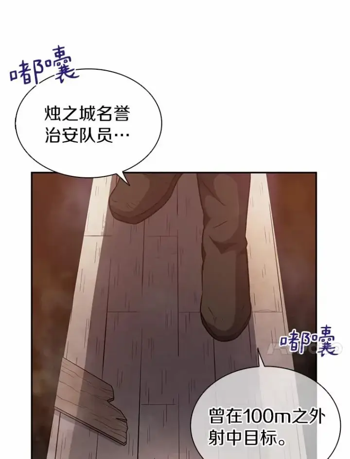 漫画《魔弹射手》23.火枪学院第115张图