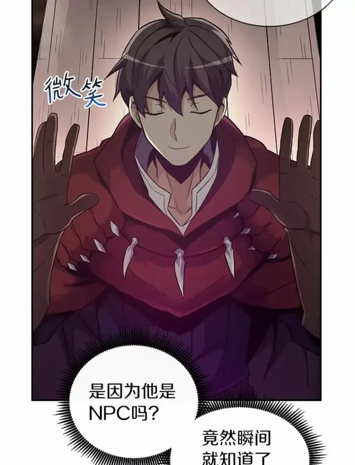 漫画《魔弹射手》23.火枪学院第116张图