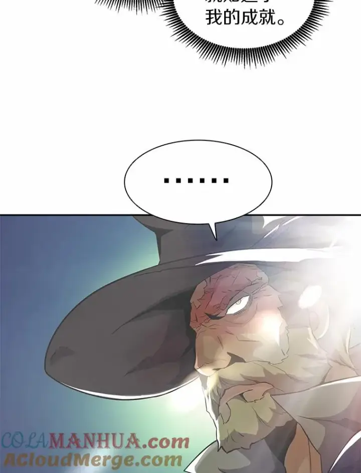 漫画《魔弹射手》23.火枪学院第117张图