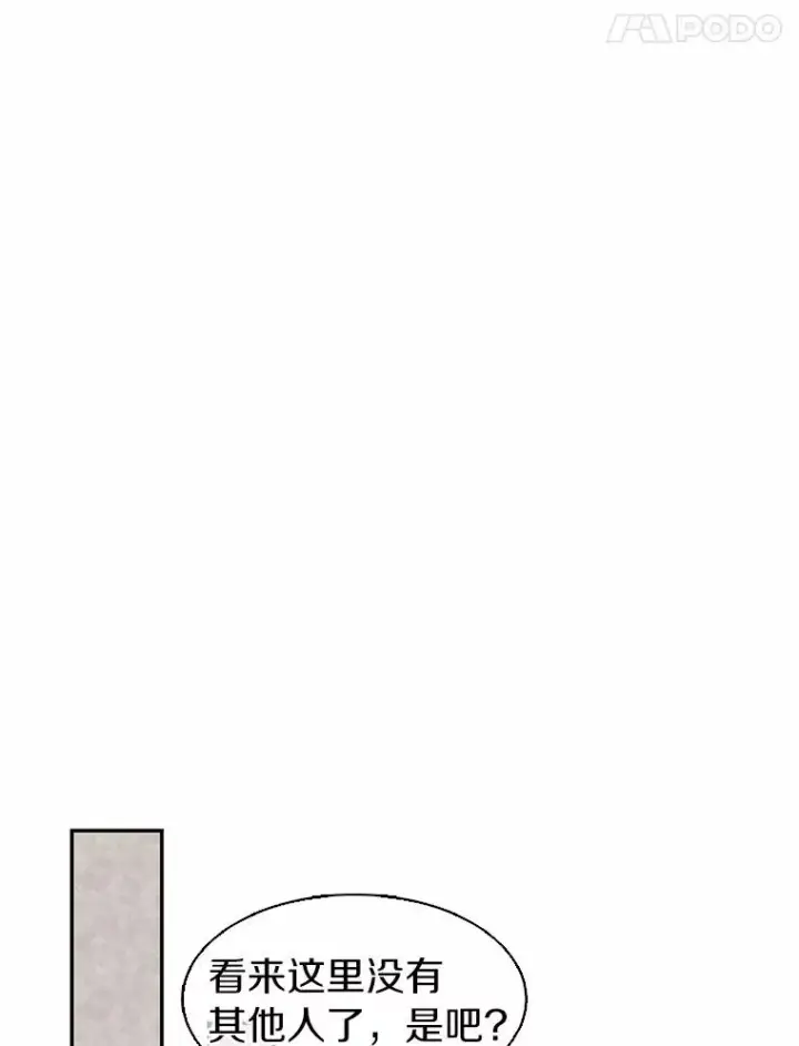 漫画《魔弹射手》23.火枪学院第119张图